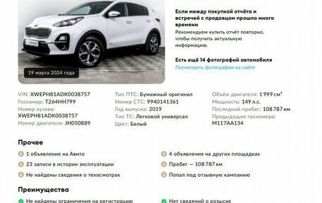 KIA Sportage IV рестайлинг, 2019 год, 2 484 000 рублей, 2 фотография