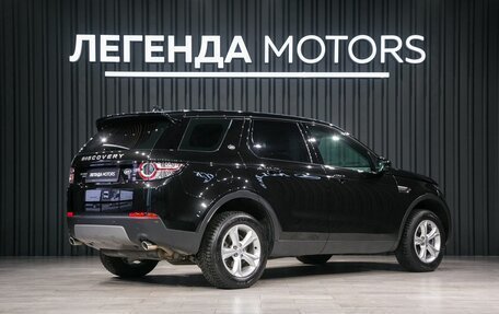 Land Rover Discovery Sport I рестайлинг, 2016 год, 2 490 000 рублей, 4 фотография