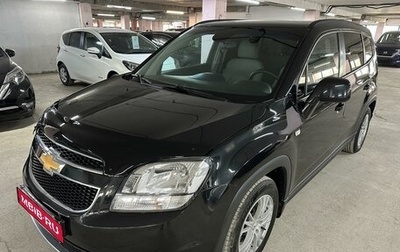 Chevrolet Orlando I, 2012 год, 1 225 000 рублей, 1 фотография