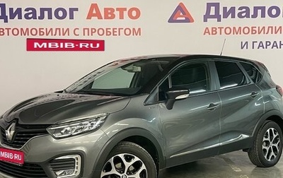 Renault Kaptur I рестайлинг, 2019 год, 1 449 000 рублей, 1 фотография