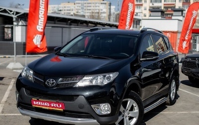 Toyota RAV4, 2013 год, 2 480 000 рублей, 1 фотография