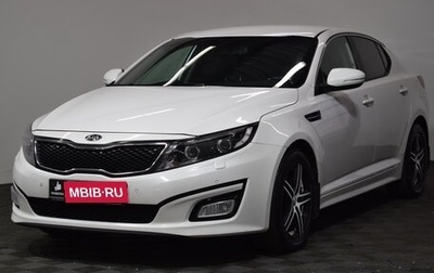 KIA Optima III, 2015 год, 1 619 000 рублей, 1 фотография