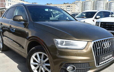 Audi Q3, 2013 год, 1 499 000 рублей, 1 фотография