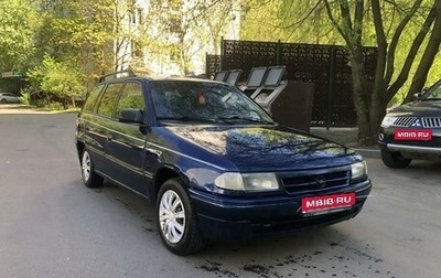 Opel Astra F, 1991 год, 89 000 рублей, 1 фотография