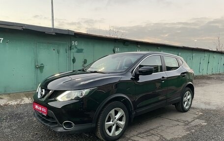 Nissan Qashqai, 2018 год, 1 800 000 рублей, 1 фотография