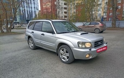 Subaru Forester, 2004 год, 649 000 рублей, 1 фотография