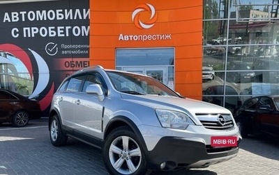 Opel Antara I, 2007 год, 1 159 000 рублей, 1 фотография