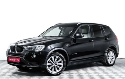 BMW X3, 2014 год, 2 598 000 рублей, 1 фотография