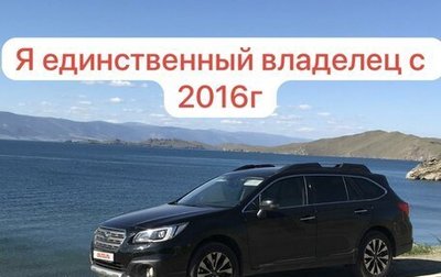 Subaru Outback IV рестайлинг, 2016 год, 2 950 000 рублей, 1 фотография