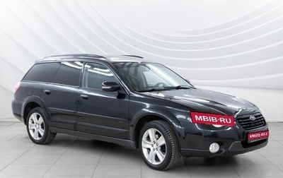 Subaru Legacy IV, 2006 год, 938 000 рублей, 1 фотография