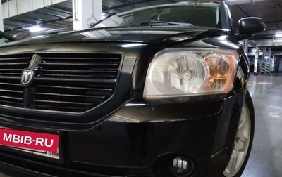 Dodge Caliber I рестайлинг, 2006 год, 725 000 рублей, 1 фотография
