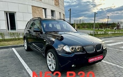 BMW X3, 2007 год, 1 650 000 рублей, 1 фотография