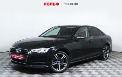 Audi A4, 2019 год, 2 980 000 рублей, 1 фотография