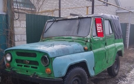 ЛуАЗ 469, 1979 год, 25 000 рублей, 2 фотография