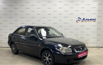 Hyundai Accent II, 2008 год, 400 000 рублей, 1 фотография