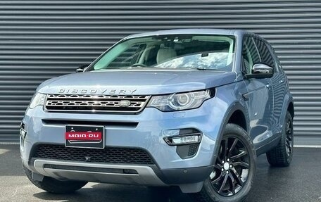 Land Rover Discovery Sport I рестайлинг, 2019 год, 2 661 000 рублей, 1 фотография