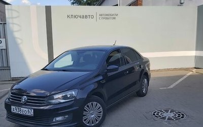 Volkswagen Polo VI (EU Market), 2018 год, 1 274 000 рублей, 1 фотография