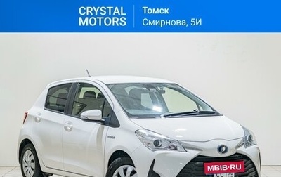 Toyota Vitz, 2020 год, 1 599 000 рублей, 1 фотография