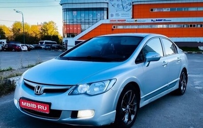 Honda Civic VIII, 2007 год, 740 000 рублей, 1 фотография