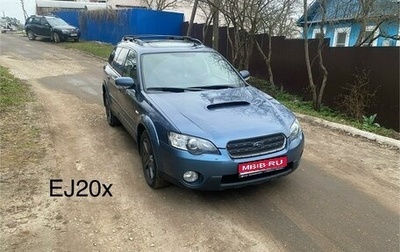 Subaru Outback III, 2004 год, 1 000 000 рублей, 1 фотография