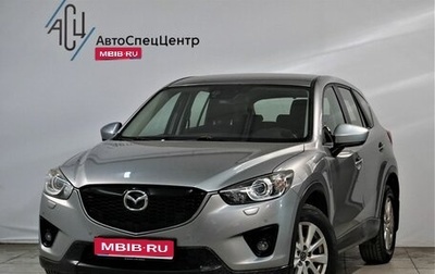 Mazda CX-5 II, 2012 год, 1 599 000 рублей, 1 фотография