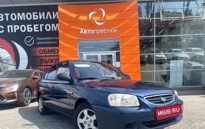 Hyundai Accent II, 2008 год, 659 000 рублей, 1 фотография