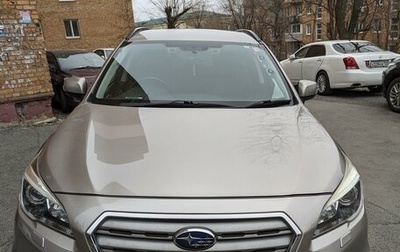 Subaru Outback IV рестайлинг, 2015 год, 2 450 000 рублей, 1 фотография