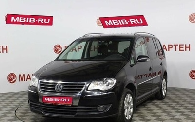 Volkswagen Touran III, 2008 год, 760 000 рублей, 1 фотография