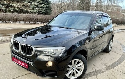 BMW X3, 2015 год, 2 350 000 рублей, 1 фотография