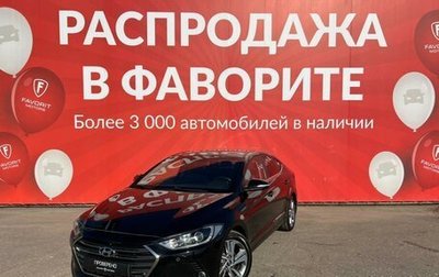 Hyundai Elantra VI рестайлинг, 2016 год, 1 690 000 рублей, 1 фотография