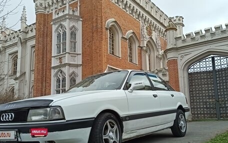 Audi 80, 1991 год, 174 999 рублей, 3 фотография