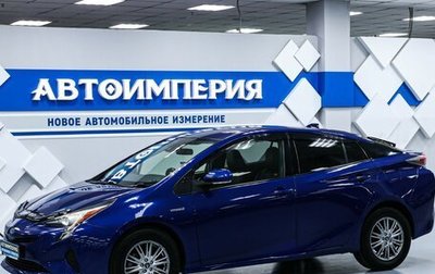 Toyota Prius IV XW50, 2016 год, 1 633 000 рублей, 1 фотография
