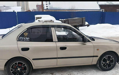 Hyundai Accent II, 2005 год, 345 000 рублей, 1 фотография