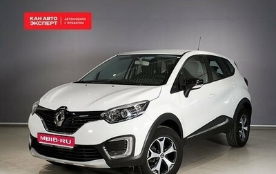 Renault Kaptur I рестайлинг, 2017 год, 1 679 400 рублей, 1 фотография