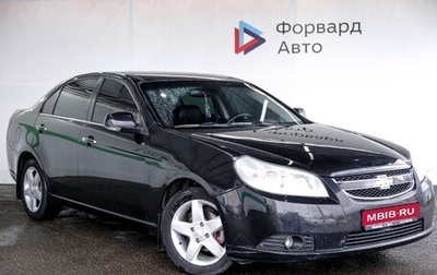 Chevrolet Epica, 2008 год, 749 990 рублей, 1 фотография