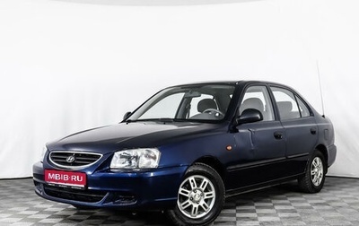 Hyundai Accent II, 2009 год, 670 000 рублей, 1 фотография