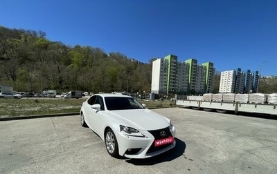 Lexus IS III, 2014 год, 2 790 000 рублей, 1 фотография