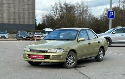 Toyota Carina, 1993 год, 270 000 рублей, 1 фотография