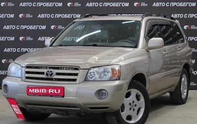 Toyota Highlander III, 2004 год, 1 286 000 рублей, 1 фотография