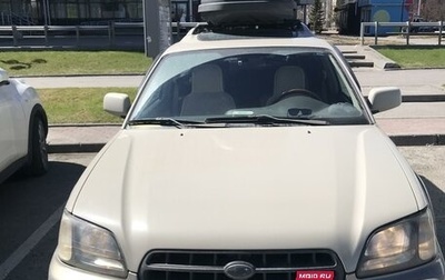 Subaru Outback III, 2000 год, 900 000 рублей, 1 фотография