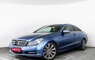 Mercedes-Benz E-Класс, 2012 год, 1 816 777 рублей, 1 фотография