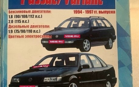 Volkswagen Passat B4, 1994 год, 190 000 рублей, 12 фотография