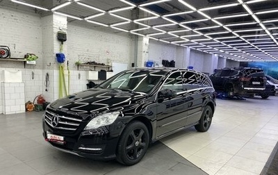 Mercedes-Benz R-Класс, 2011 год, 3 000 000 рублей, 1 фотография