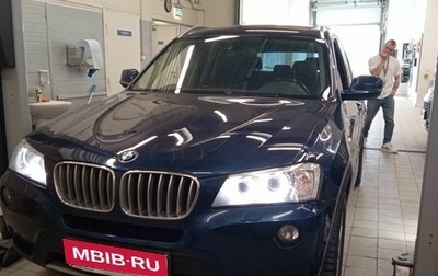 BMW X3, 2014 год, 2 652 000 рублей, 1 фотография
