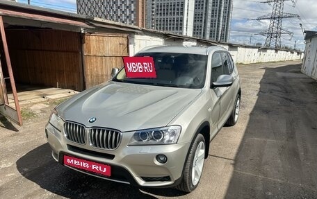 BMW X3, 2014 год, 2 300 000 рублей, 2 фотография