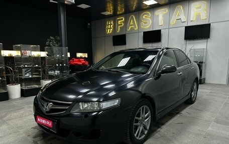 Honda Accord VII рестайлинг, 2007 год, 999 000 рублей, 1 фотография