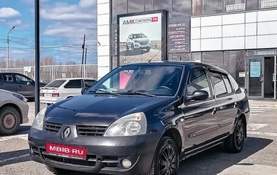 Renault Symbol I, 2007 год, 494 100 рублей, 1 фотография
