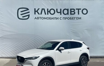 Mazda CX-5 II, 2019 год, 2 789 000 рублей, 1 фотография