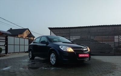 Opel Astra H, 2010 год, 630 000 рублей, 1 фотография