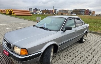 Audi 80, 1992 год, 345 000 рублей, 1 фотография